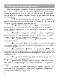 Страница 7