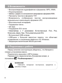 Страница 9