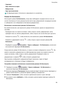 Страница 100