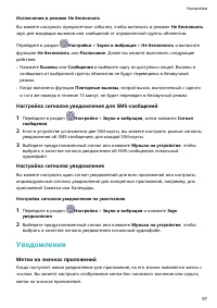 Страница 101