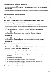Страница 102