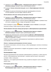 Страница 104