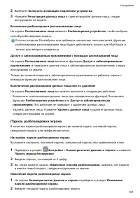 Страница 105
