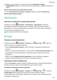 Страница 106