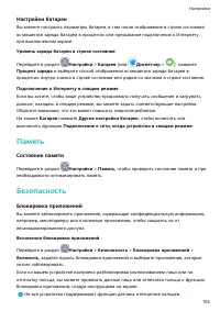 Страница 108