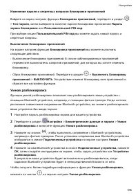 Страница 109