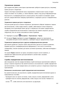 Страница 111