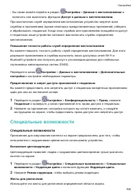 Страница 112
