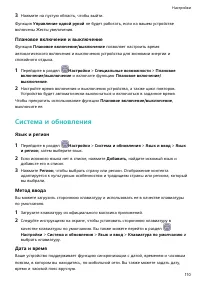 Страница 114