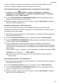 Страница 116