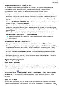 Страница 117