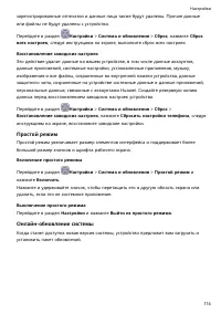 Страница 118