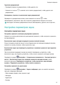 Страница 21