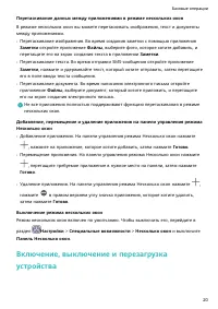 Страница 24