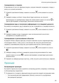 Страница 29