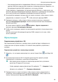Страница 30