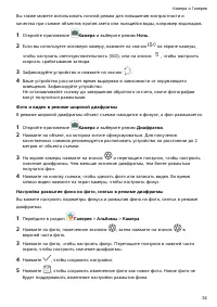 Страница 38