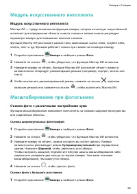 Страница 39