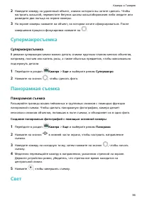Страница 40