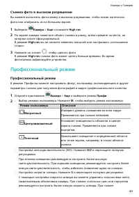 Страница 44