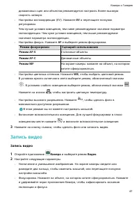 Страница 45