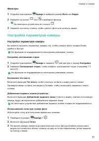 Страница 48