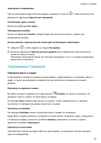 Страница 49