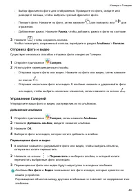 Страница 52