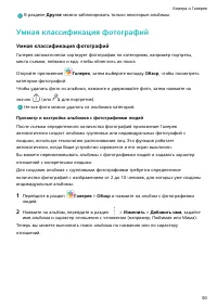 Страница 54