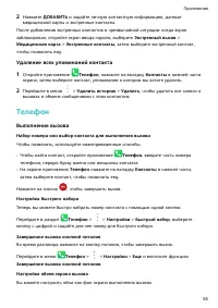 Страница 59