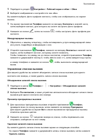 Страница 60