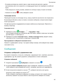 Страница 66