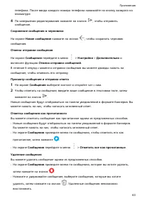 Страница 67