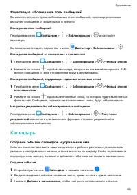 Страница 68