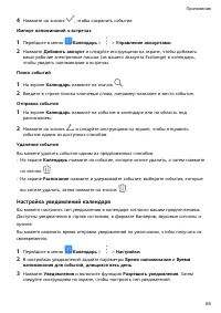 Страница 69
