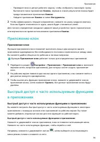 Страница 80