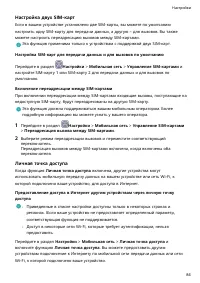 Страница 88