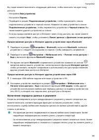 Страница 89