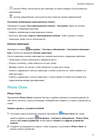 Страница 9