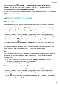 Страница 90