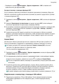 Страница 91