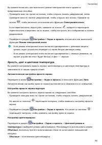 Страница 96