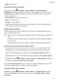 Страница 97
