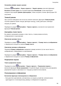 Страница 98
