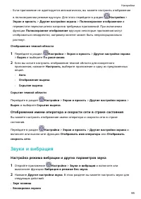 Страница 99