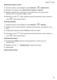 Страница 100