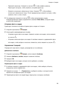 Страница 102