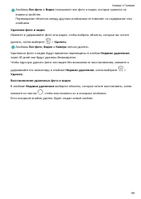 Страница 103