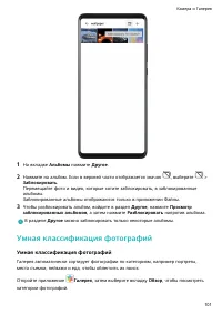 Страница 105
