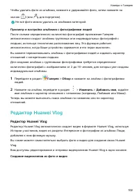 Страница 106